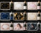 ボトル・商品ラベルをおしゃれにデザインします 高級感・かわいい・華やかなどご希望に合わせて制作します イメージ5