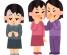 いじめの相談乗ります あなたやあなたの家族を守ります あなたは悪くない！ イメージ1