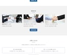 WordpressでWebサイトを制作します ～中小企業や個人事業主様向け～ 2万円から イメージ3