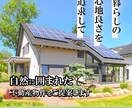 必見！不動産限定でバナー制作致します 明るいデザインやナチュラルテイストなお家のバナーが得意です。 イメージ3