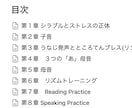 テキスト付/英語発音マンツーマンレッスンします 【30分集中】ネイティブに通じる発声と発音にプロが修正！ イメージ1