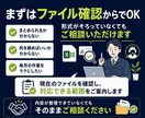 バラバラのExcel集計を1つにまとめます 毎月のコピペ集計をラクにします イメージ5
