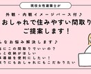 女性建築士が暮らしやすい間取りをご提案します 家事導線や収納のお悩み解決します！ イメージ1