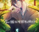 イラスト全般製作いたします アイコンや一枚絵、立ち絵、配信背景も！ イメージ1