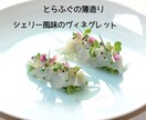 メディア出演多数なシェフが特別なレシピを作成します 料理初心者さん歓迎⭐︎オーダーメイドレシピ開発＋料理指導 イメージ2
