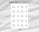 結婚式/オシャレな席札のテンプレートを購入できます スマホ1台でできる◎ 簡単おしゃれな席札♩商品発送可能 イメージ8