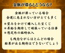 金運覚醒の儀【富豪直伝】金の波動を強く引き寄せます 守護霊の金脈波動修正・お金に困らない金運上昇体質に！ イメージ6