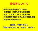 医療業界転職を3ヶ月並走支援します レジュメ以外の資料まで、一緒に設計し信頼を勝ち取ります！ イメージ4