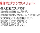 会議の動画・音声から文字起こし、議事録作成します 現役プロジェクトマネージャーがわかりやすくまとめます。 イメージ3