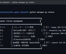 繰り返し業務を代行するAI秘書を構築します AI秘書を自作運用する院生が業務専用に構築 イメージ2