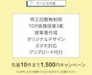 パッと目を惹く・読まれるLPを制作します 丁寧な対応で目的達成まで安心してお任せください！ イメージ3