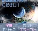 字幕・テロップ・カットなど動画編集致します 記念ムービーからYouTubeまで幅広く対応しております！ イメージ1