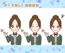 商用・お急ぎOK！似顔絵師がイラストをお描きします ゆるかわ！ＳＮＳやお仕事用にも使えて便利！彩りをぜひ！ イメージ7