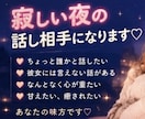 誰かと話したい夜、お話聞きます 寝る前の寂しさやモヤモヤに寄り添います イメージ2