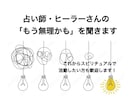 初心者様歓迎◎現役占い師さんのお悩みに寄り添います スタートアップの不安も。自信喪失・迷いを現実的解決に導きます イメージ1