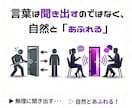傾聴が変わる！質問が湧き出す！超共感スキル教えます 【話させ上手】の技術×傾聴力｜会話コーチング｜大人の会話ジム イメージ2