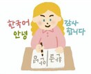 1:1 韓国語レッスン  初回無料で教えます [未経験者大歓迎] レベルに合わせたカスタマイズ資料無料提供 イメージ2