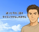 男心も難しいですよね。詳しくお伝えします その悩み一緒に考えていきませんか？ イメージ9