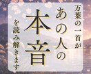 あの人の本音・あなたへの気持ちを読み解きます 言葉にしないあの人の想い、万葉で読み解きます イメージ1