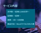 信頼度と専門性の高いエンタメな文章を書きます 信頼度＝集客力アップ！初めての人にオススメ！1記事から対応 イメージ4