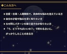 星の地図であなたの本質と悩みを読み解きます 6天体の星読みで本質を知り、悩みへの実践回答をお届けします イメージ4