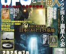 心霊、都市伝説、超自然…の怖いデザイン承ります 怖いもの全てバナー、ちらし、ポスターなどデザインいたします イメージ3
