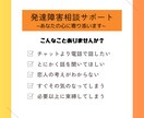 発達障害相談サポート："心に寄り添い"ます 電話で発達障害の悩み聞かせてください イメージ1