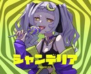 様々な用途のイラスト承ります SNSアイコン、キャラデザ、グッズなど イメージ3