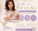 彼の気持ち｜復縁｜不倫｜複雑恋愛を鑑定します ひとりで抱え込まなくて大丈夫。なんでも話してください。 イメージ1