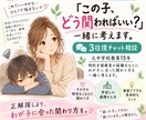 発達凸凹・不登校の子への関わり方を一緒に考えます 元中学校教員15年｜特別支援教育の経験から一緒に考えます イメージ1