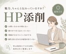 お問い合わせ・売上UPのためサイト改善を提案します 集客のプロがあなたのECサイトやサービスサイトをチェック！ イメージ1