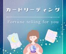 タロット＆オラクルカードで占います タロットカード＆オラクルカードを使用して占います✩.*˚ イメージ1