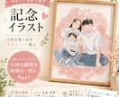 記念日や贈り物|カップル家族|似顔絵描きます 写真が苦手な方や、記念写真を特別な形で残したい方におすすめ イメージ1