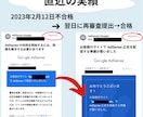 アドセンス不合格の方へ！改善案のアドバイスをします ブログ歴5年・７サイト自動化運営中の現役ブロガーが対応！ イメージ2