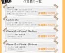 iPhone、Switch修理承ります 現役修理屋がiPhone、Switch修理承ります。 イメージ5