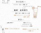 メニュー制作/ 酒屋やカフェ等の多ジャンル承ります お店の雰囲気に合わせて注文したくなるメニュー！ イメージ2