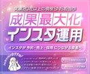 リール×ストーリーズ◎成果最大化インスタ運用します 伸びるノウハウをもとに運用。リール動画も基本料金に含みます◎ イメージ1