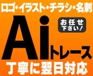 画像をIllustratorデータへ変換します 実績構築ため、ただいまキャンペーン実施中！！ イメージ1