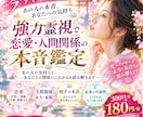 強力波動で霊視して貴女の望む未来を引き寄せ導きます 今知りたい♡恋愛♡人間関係♡貴女の魂の声を霊聴幸せに導きます イメージ1