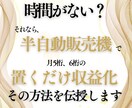 ズルい半自動販売機の作り方教えます 時間がない人こそおすすめしたい。初心者向けです。 イメージ1