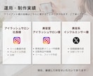 美容業界特化♡魅せるSNS運用代行をします 見た瞬間に惹き込まれるデザインとアカウント構築 イメージ5