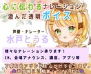 澄んだ声で心に伝わるナレーションをお届けします 企業CM、プロモーション動画など。関西弁も対応可です＊ イメージ1