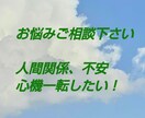 霊視・占い　致します 丁寧な鑑定を心掛けております。 イメージ2