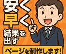 未経験のため先着５件まで特典ありでお受けします 先着5件特典あり　Web制作の実績作りに協力ください！ イメージ1