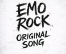 エモい邦ロック・ガールズバンド系の楽曲作ります あなたの気持ちを、そのまま曲にします。 イメージ1