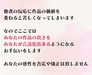 創作を続ける自己肯定力アッププログラム提供致します 実績100件の感想屋が教える！外部評価に頼らない自信の付け方 イメージ3