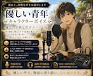 ゲーム・企業PRの音声を収録します ゲーム・企業PR・雑学まで対応 イメージ2