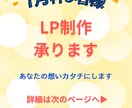 あなたの想いをカタチにするLP10日で制作します ハンドメイド作家さんへ優しくて読みやすいデザインが得意です イメージ1