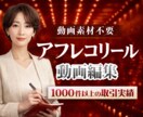 Instagramのアフレコリールを作成します 用意するのは音声データだけ！内容に合った動画を作成します イメージ1