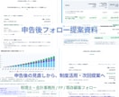 FP・士業向け/顧客提案資料の叩き台を作成します 数字を顧客説明用に整理します　PDFとExcelで納品します イメージ3